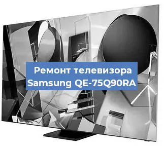 Замена материнской платы на телевизоре Samsung QE-75Q90RA в Самаре